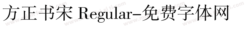 方正书宋 Regular字体转换